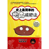 音像简单的地瓜减肥法李鸿奇