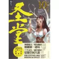 音像圣堂(10天下无双)骷髅精灵
