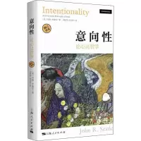 音像意向(美)约翰·R.塞尔(John R.Searle)