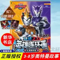 音像绊身/兄弟之力英雄连环画4上海新创华文化发展有限公司