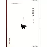 音像孔孟儒学/中华传统文化简明读本胡发贵