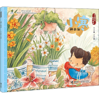 音像小寒 种水仙保冬妮