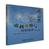 音像电机与电气控制技术编者:袁维义//杨静芬//陈锐|责编:陈莉华