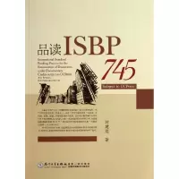 音像品读ISBP745林建煌