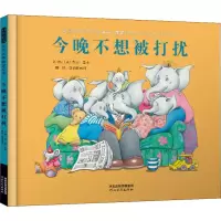 音像今晚不想被打扰(英)吉尔·墨菲(Jill Murphy)