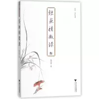 音像鉴画积微录/启真文史丛刊朱万章