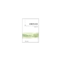 音像发展与共享郑造桓 主编