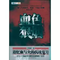 音像血色狼烟王国威