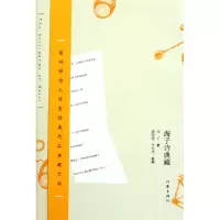 音像海子诗典藏海子