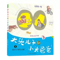 音像鼻子和帽/大头儿子和小头爸爸(注音版)郑春华