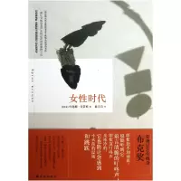 音像女时代(俄罗斯)叶莲娜·奇若娃|译者:薛冉冉