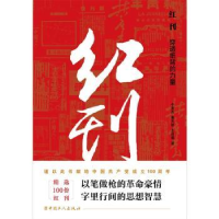 音像红刊(穿透纸背的力量)牛贯杰//秦天骄//王启睿