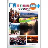 音像广西摄影旅游指南周一渤