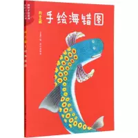 音像故宫藏手绘海错图文金祥 编