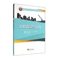音像工程计量与计价宋敏,杨帆,冯丽杰主编