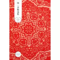 音像闻一多精选集/世纪文学60家闻一多