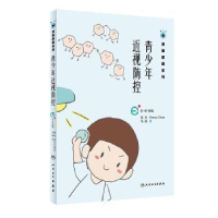 音像青少年近视防控陈志,Penny Chao,马轶