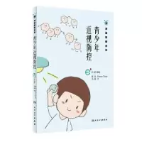 音像青少年近视防控陈志,Penny Chao,马轶
