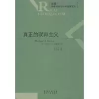 音像真正的联邦主义格雷弗