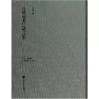 音像马世晓书法精品集(精)马亚桢