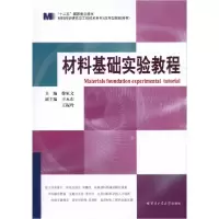 音像材料基础实验教程徐家文