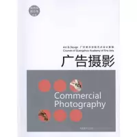 音像广告摄影吴伟烨 黄志伟 编著