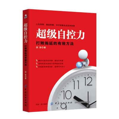 音像自控力倪彩 著