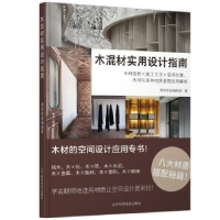 音像木混材设计:编者:漂亮家居编辑部|责编:于芳