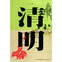 音像清明王咏