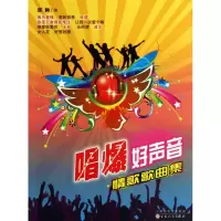 音像唱爆好声音(情歌歌曲集)郭颖