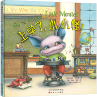 音像上学了,小小怪!(美)海伦·凯特曼(Helen Ketteman)