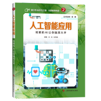 音像人工智能应用:炫酷的AI让你脑洞大开俞勇