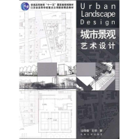 音像城市景观艺术设计过伟敏