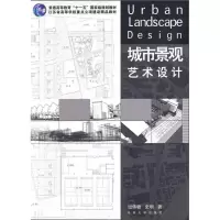 音像城市景观艺术设计过伟敏