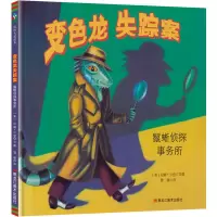 音像变色龙失踪案[美]尼娜·兰登
