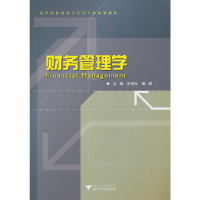 音像财务管理学王明吉,秦颐 主编