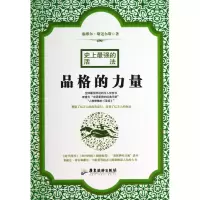 音像品格的力量(英)塞缪尔·斯迈尔斯|译者:赵志明