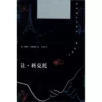 音像让·科克托(英)詹姆斯·威廉姆斯
