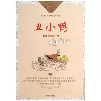 音像丑小鸭/每天读一点世界成长文学名著(丹)安徒生|主编:周增文