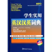 音像学生实用英汉汉英词典(精)潘熙祥