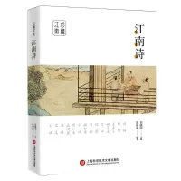 音像江南诗胡晓明