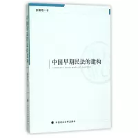 音像中国早期民法的建构张朝阳