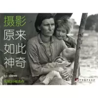 音像摄影原来如此(英)瓦尔·威廉姆斯|译者:陈磊