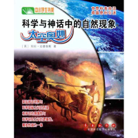 音像太空奥妙(英)安德鲁斯