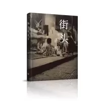 音像街头与市井汪军