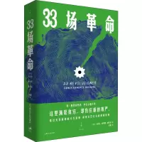音像33场(古)卡内克·桑切斯·格瓦拉