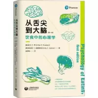 音像从舌尖到大脑(饮食中的心理学版)