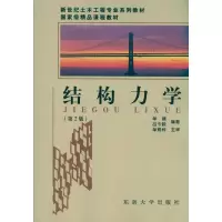 音像结构力学单建 吕令毅