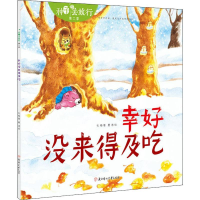 音像幸好没来得及吃杜梅