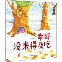 音像幸好没来得及吃杜梅
